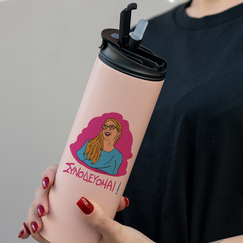 ΣΥΝΟΔΕΥΟΜΑΙ! - Sports Gym Θερμός 600 ml Cult Collection MemoryBox