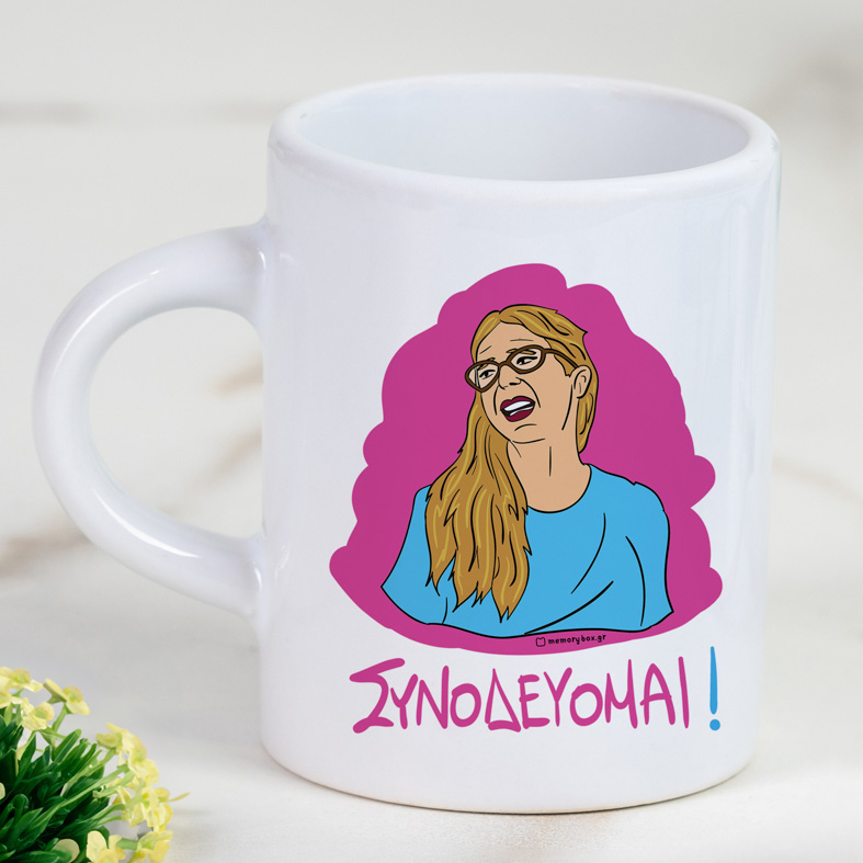 ΣΥΝΟΔΕΥΟΜΑΙ! - Φλιτζάνι Espresso Cult Collection MemoryBox