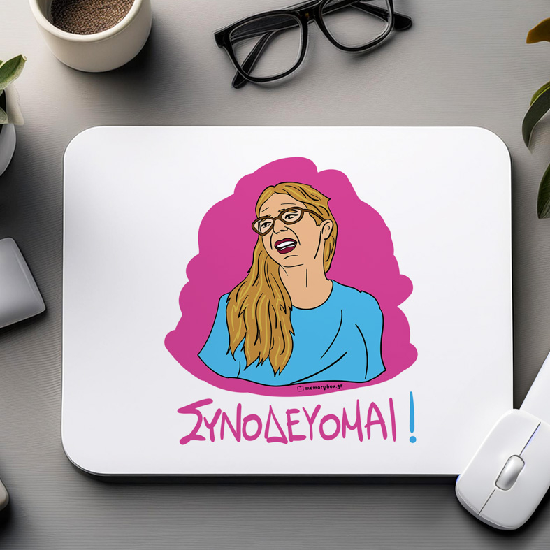 ΣΥΝΟΔΕΥΟΜΑΙ! - Mousepad Cult Collection MemoryBox