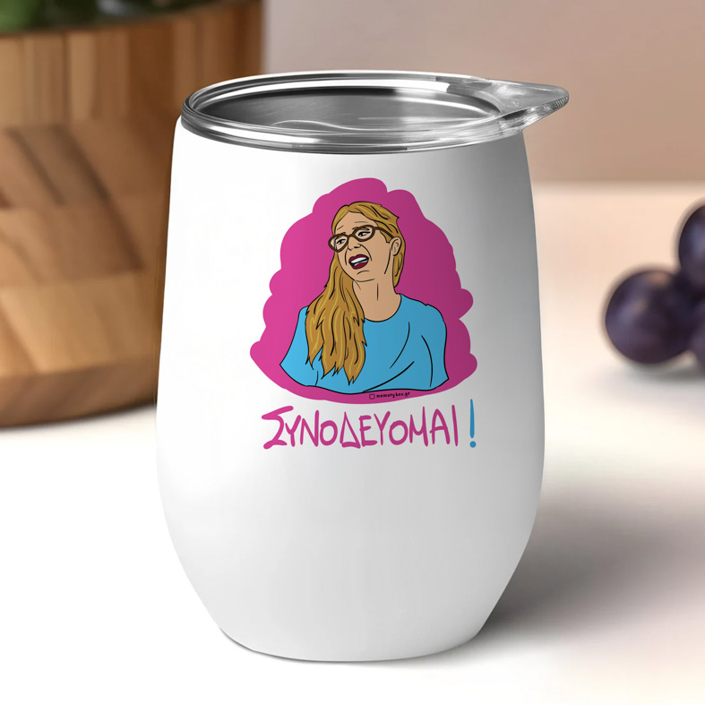 ΣΥΝΟΔΕΥΟΜΑΙ! - Κούπα Θερμός 355ml Cult Collection MemoryBox
