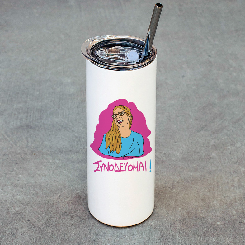 ΣΥΝΟΔΕΥΟΜΑΙ! - Ποτήρι Θερμός Cult Collection MemoryBox