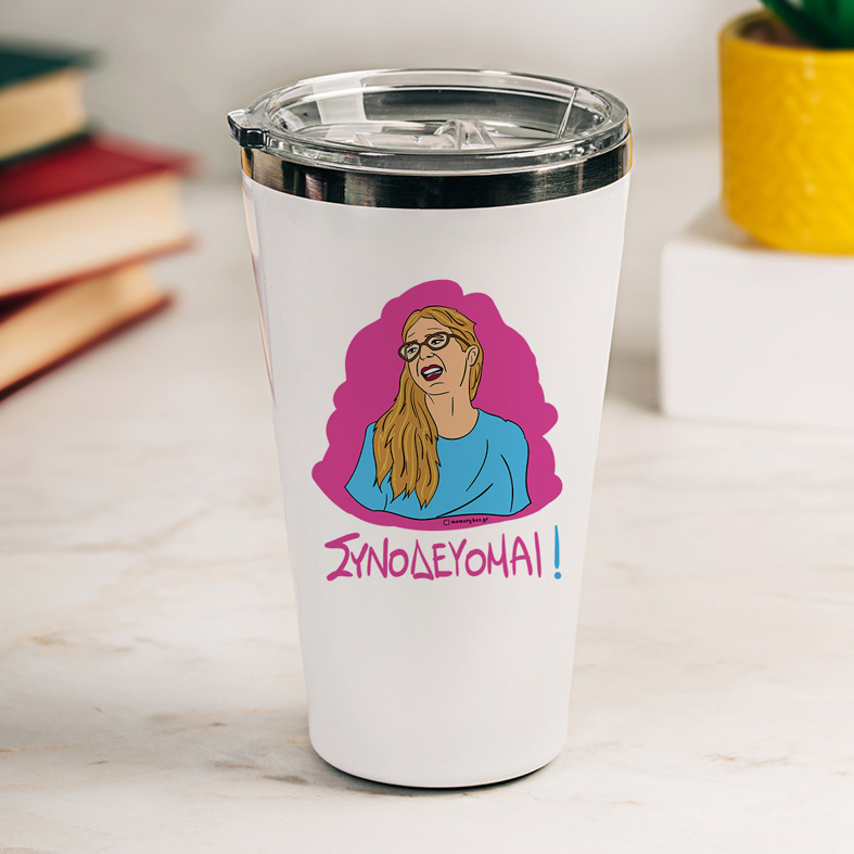 ΣΥΝΟΔΕΥΟΜΑΙ! - Θερμός Ταξιδιού Cult Collection MemoryBox