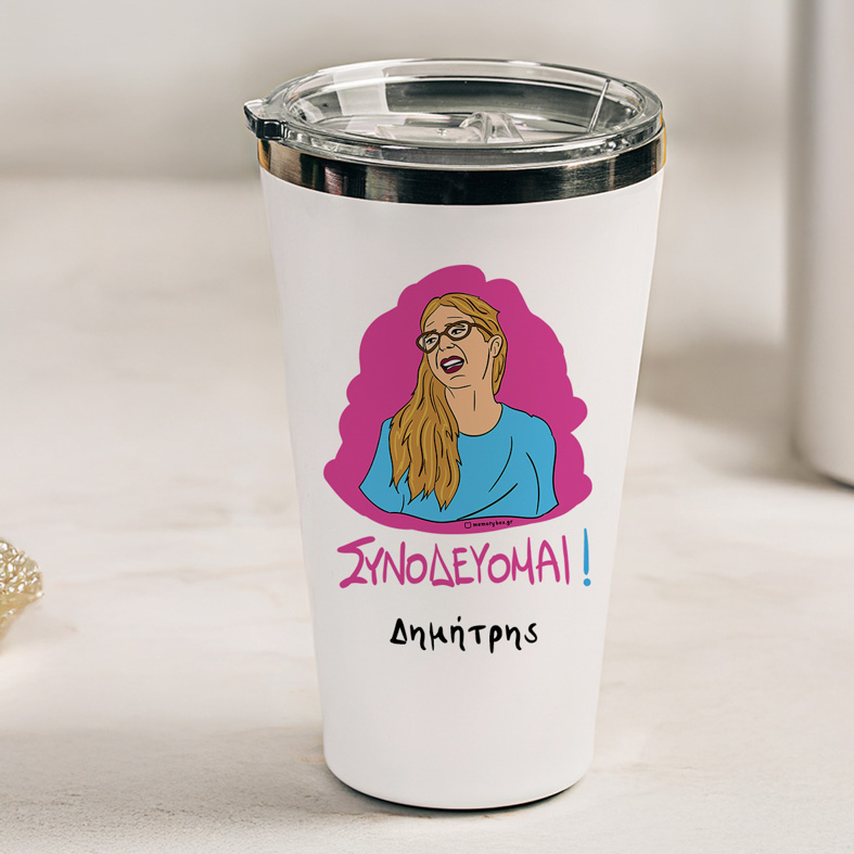 ΣΥΝΟΔΕΥΟΜΑΙ! - Θερμός Ταξιδιού Cult Collection MemoryBox