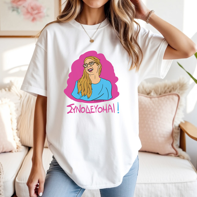 ΣΥΝΟΔΕΥΟΜΑΙ! - Μπλούζα Cult Collection MemoryBox