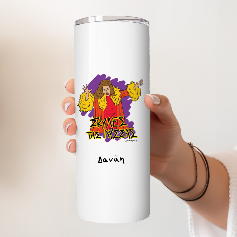 ΣΚΥΛΕΣ ΤΗΣ ΛΥΣΣΑΣ - Ποτήρι Θερμός Cult Collection MemoryBox