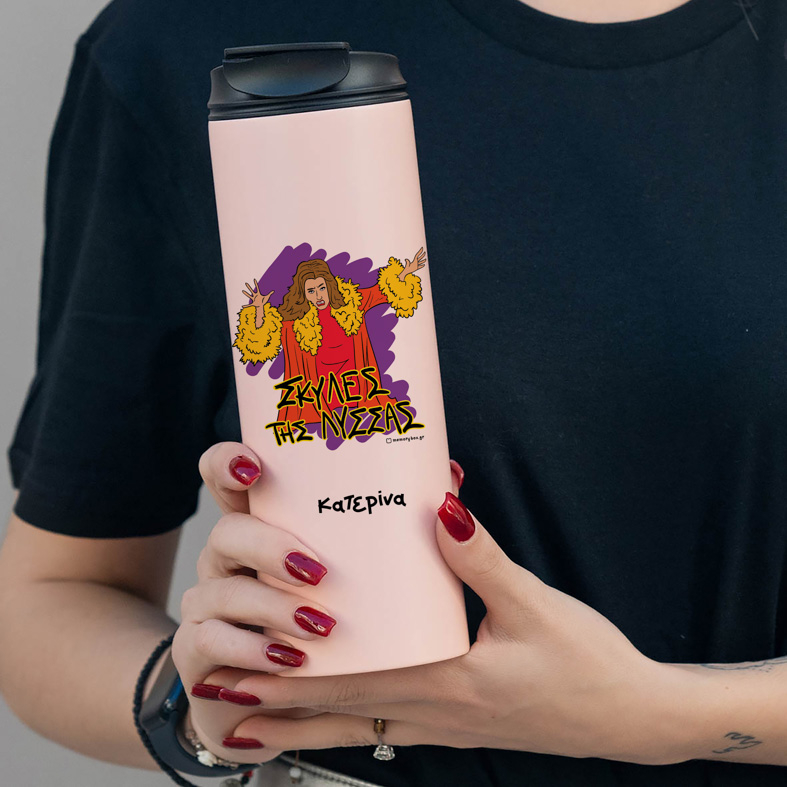 ΣΚΥΛΕΣ ΤΗΣ ΛΥΣΣΑΣ - Sports Gym Θερμός 600 ml Cult Collection MemoryBox