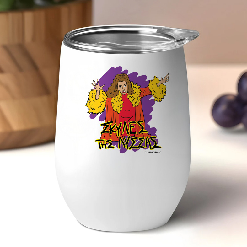 ΣΚΥΛΕΣ ΤΗΣ ΛΥΣΣΑΣ - Κούπα Θερμός 355ml Cult Collection MemoryBox