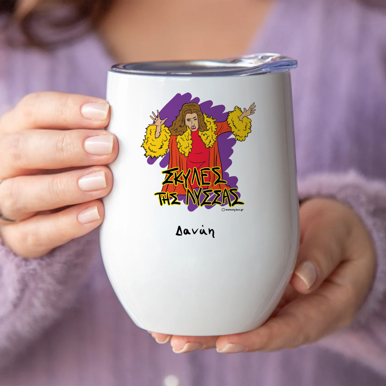 ΣΚΥΛΕΣ ΤΗΣ ΛΥΣΣΑΣ - Κούπα Θερμός 355ml Cult Collection MemoryBox