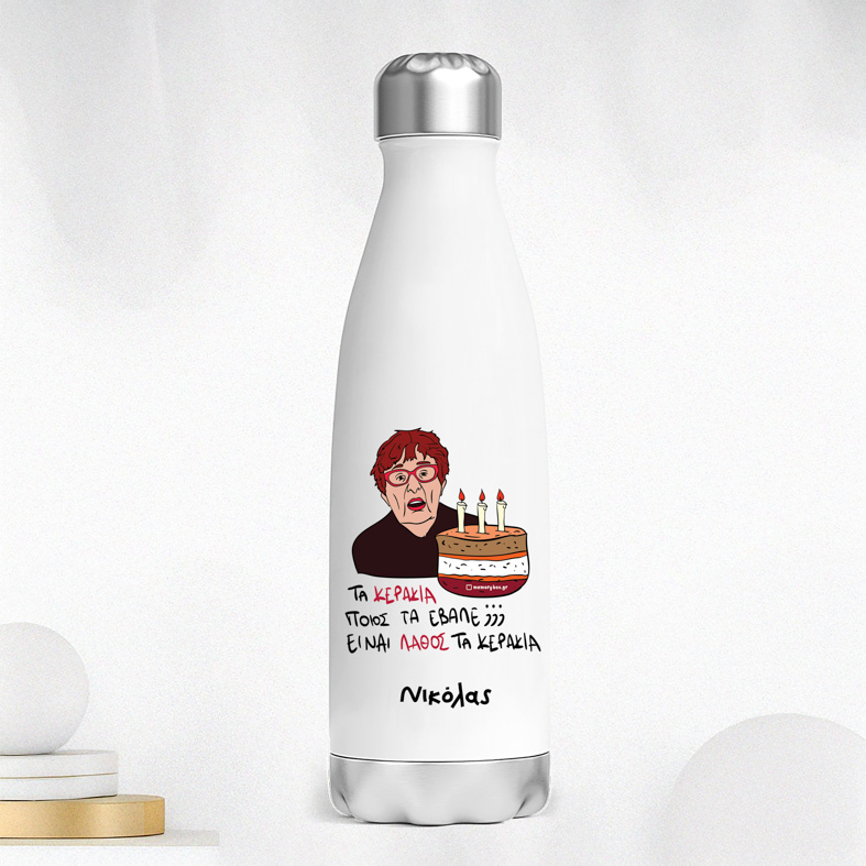 ΚΕΡΑΚΙΑ - Μπουκάλι Θερμός 500ml Cult Collection MemoryBox