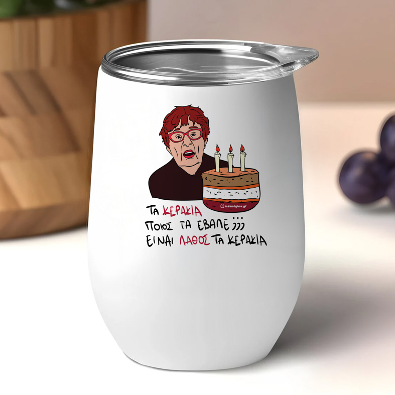 ΚΕΡΑΚΙΑ - Κούπα Θερμός 355ml Cult Collection MemoryBox