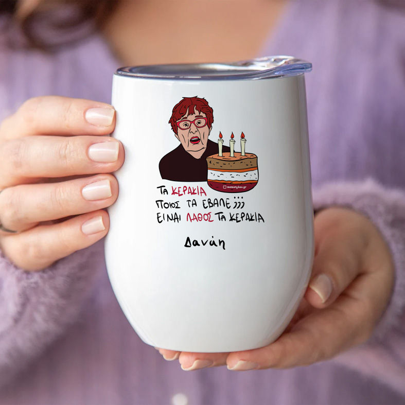 ΚΕΡΑΚΙΑ - Κούπα Θερμός 355ml Cult Collection MemoryBox