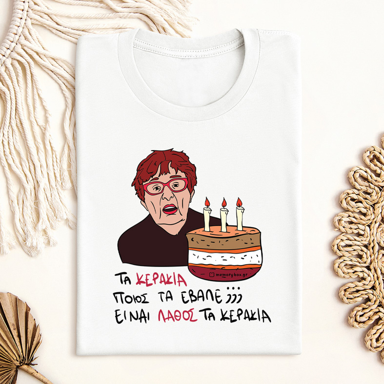 ΚΕΡΑΚΙΑ - Μπλούζα Cult Collection MemoryBox