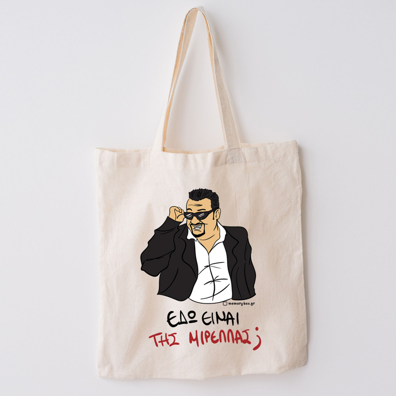 ΜΙΡΕΛΛΑ - Πάνινη τσάντα Cult Collection MemoryBox