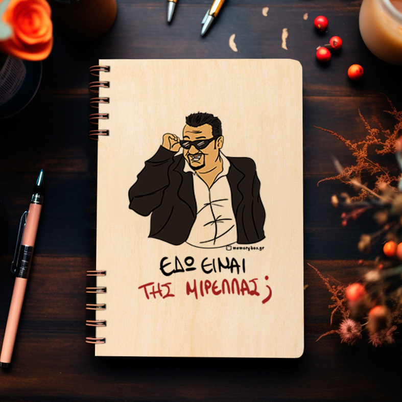 ΜΙΡΕΛΛΑ - Ξύλινο Ημερολόγιο Ατζέντα Cult Collection MemoryBox