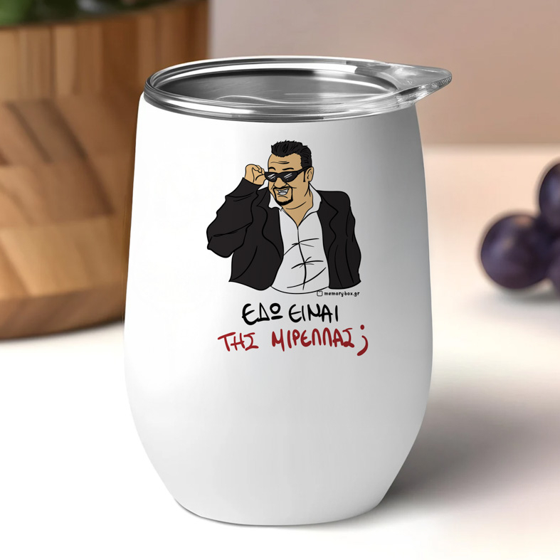 ΜΙΡΕΛΛΑ - Κούπα Θερμός 355ml Cult Collection MemoryBox