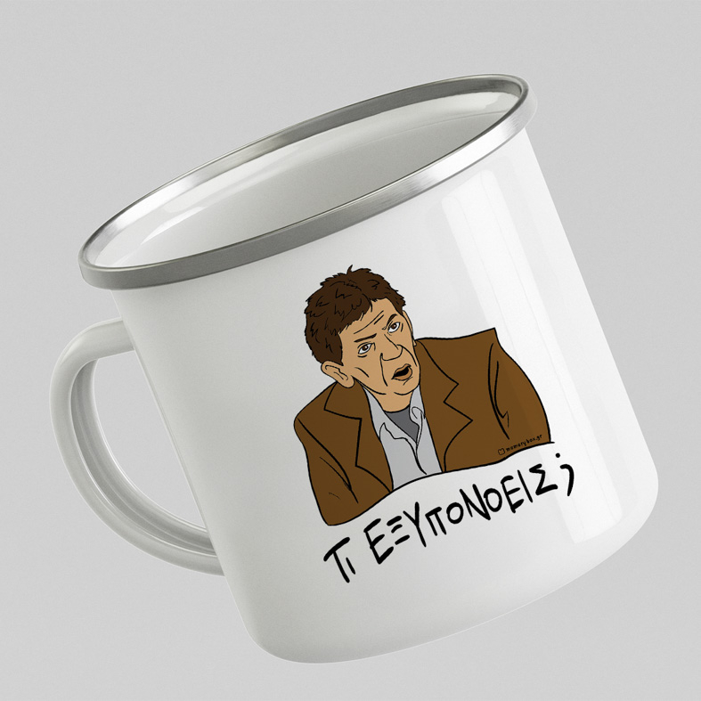 ΤΙ ΕΞΥΠΟΝΟΕΙΣ; - Κούπα Eμαγιέ Cult Collection MemoryBox