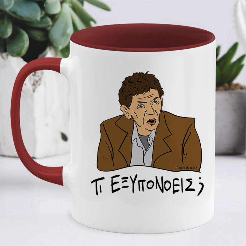 ΤΙ ΕΞΥΠΟΝΟΕΙΣ; - Κούπα Cult Collection MemoryBox