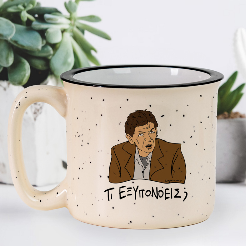 ΤΙ ΕΞΥΠΟΝΟΕΙΣ; - Κούπα X-Large Cult Collection MemoryBox