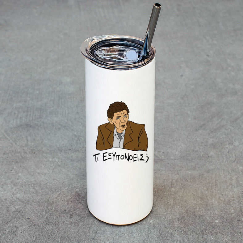 ΤΙ ΕΞΥΠΟΝΟΕΙΣ; - Ποτήρι Θερμός Cult Collection MemoryBox