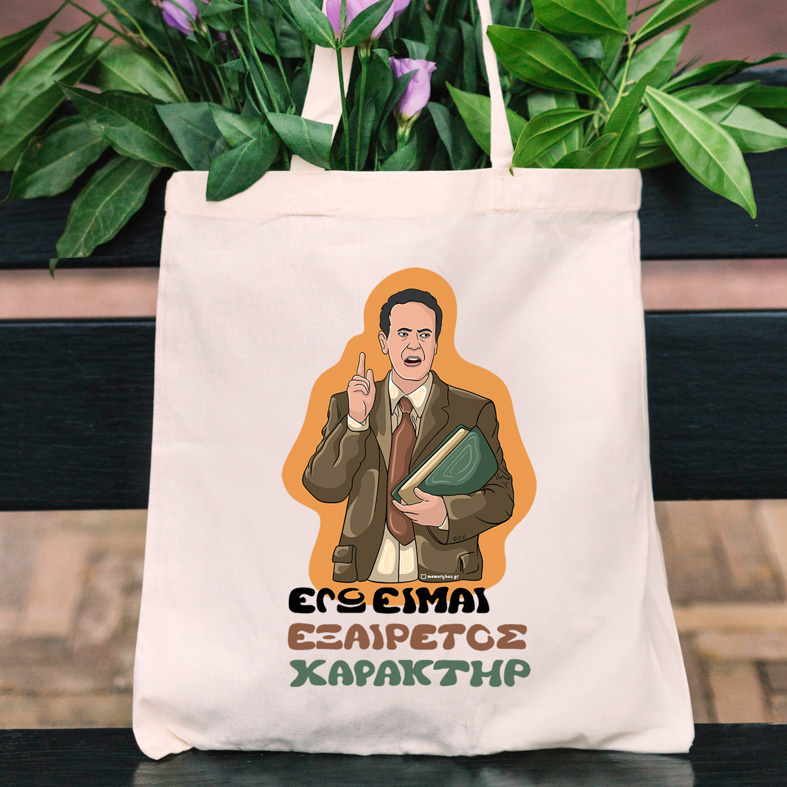 ΧΑΡΑΚΤΗΡ - Πάνινη τσάντα Cult Collection MemoryBox