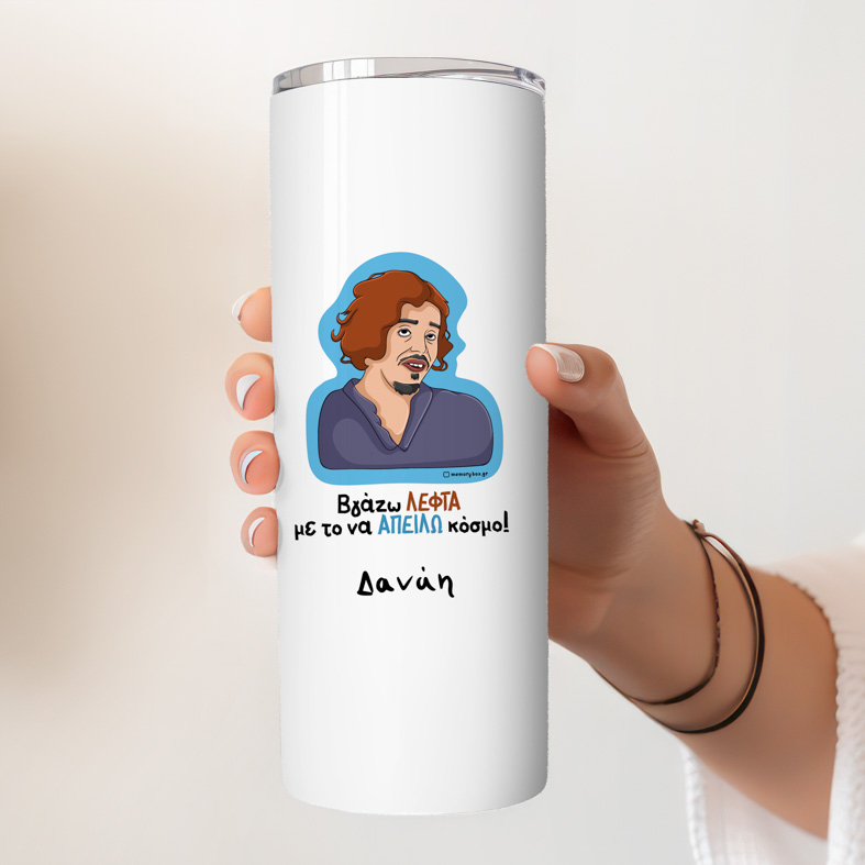 Απειλώ Κόσμο - Ποτήρι Θερμός Cult Collection MemoryBox