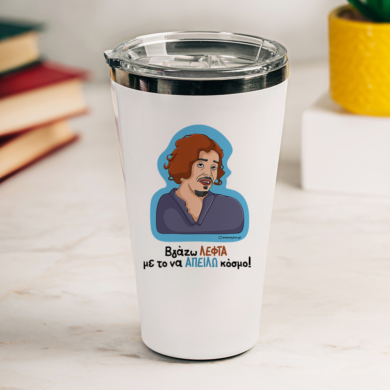 Απειλώ Κόσμο - Θερμός Ταξιδιού Cult Collection MemoryBox