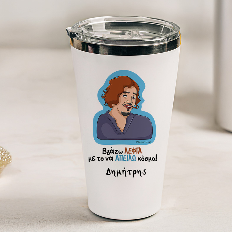 Απειλώ Κόσμο - Θερμός Ταξιδιού Cult Collection MemoryBox