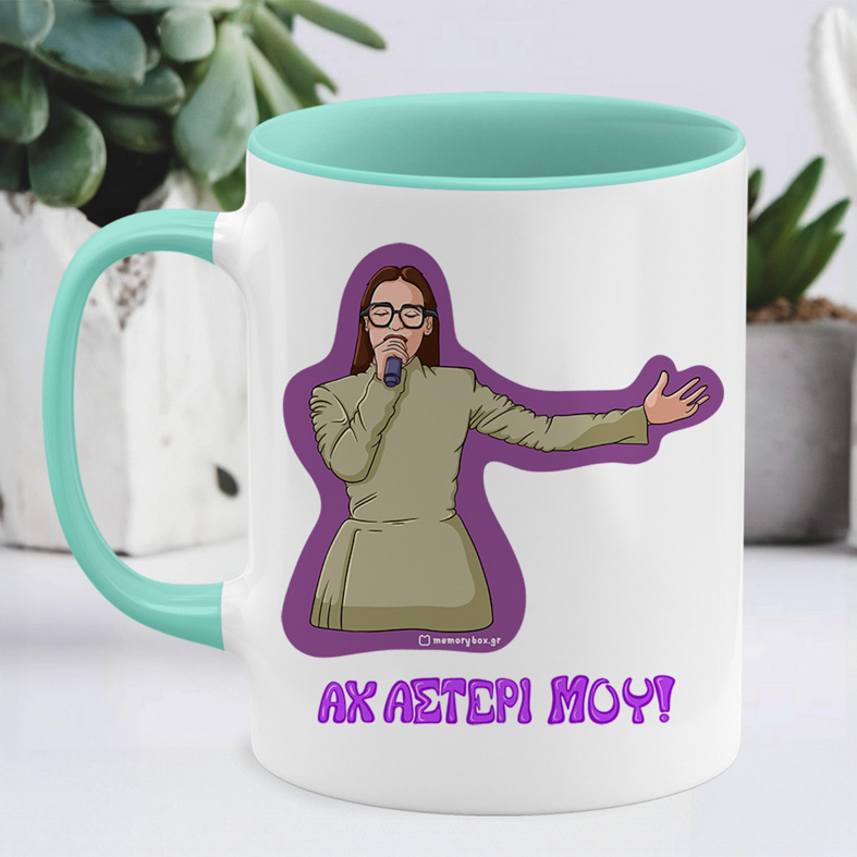 ΑΧ ΑΣΤΕΡΙ ΜΟΥ! - Κούπα Cult Collection MemoryBox