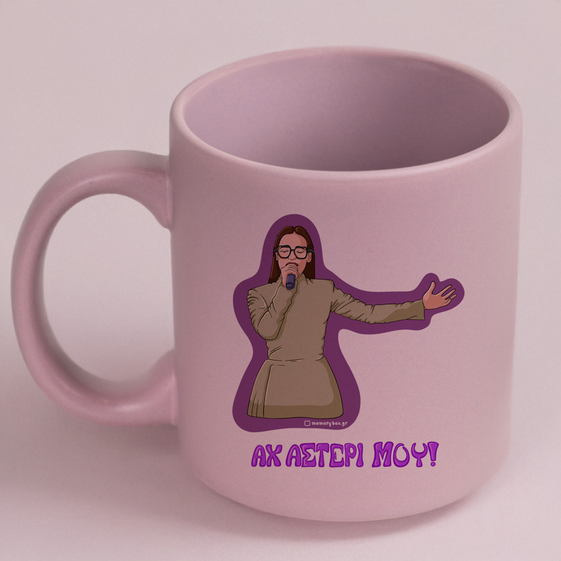 ΑΧ ΑΣΤΕΡΙ ΜΟΥ! - Κούπα Πούδρα Cult Collection MemoryBox