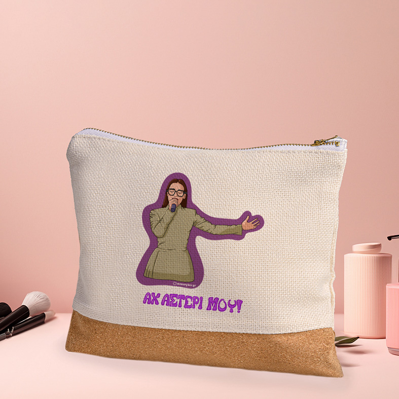 ΑΧ ΑΣΤΕΡΙ ΜΟΥ! - Τσαντάκι Νεσεσέρ Cult Collection MemoryBox