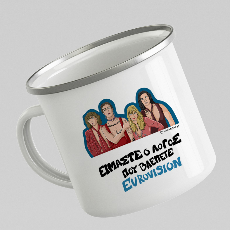 ΕΙΜΑΣΤΕ Ο ΛΟΓΟΣ ΠΟΥ ΒΛΕΠΕΤΕ EUROVISION - Κούπα Eμαγιέ Cult Collection MemoryBox