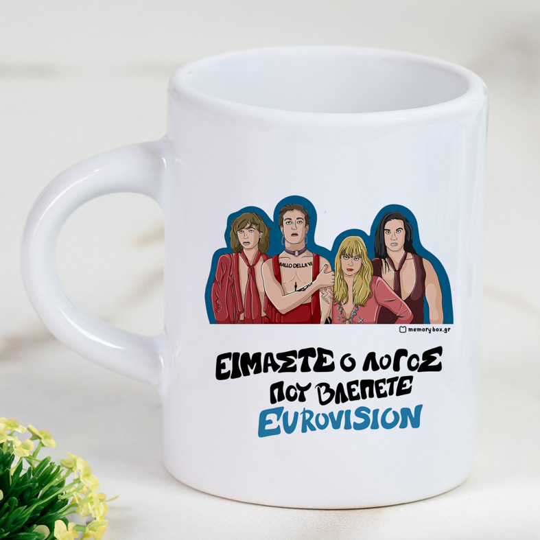 ΕΙΜΑΣΤΕ Ο ΛΟΓΟΣ ΠΟΥ ΒΛΕΠΕΤΕ EUROVISION - Φλιτζάνι Espresso Cult Collection MemoryBox