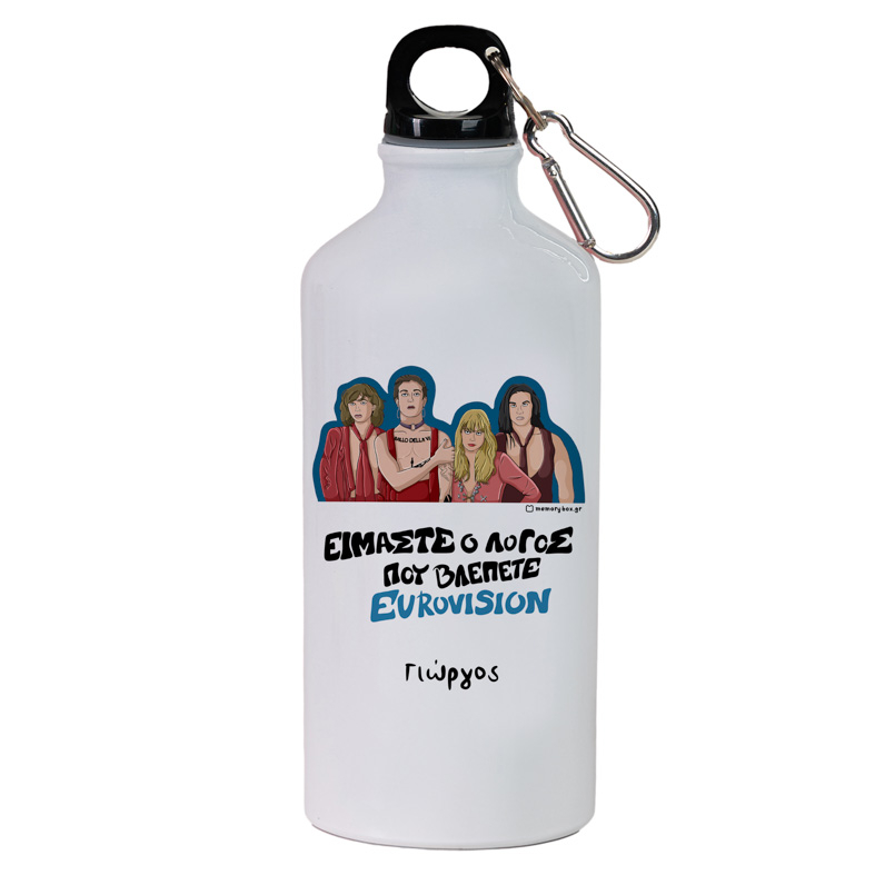 ΕΙΜΑΣΤΕ Ο ΛΟΓΟΣ ΠΟΥ ΒΛΕΠΕΤΕ EUROVISION - Ποδηλατικό Μπουκάλι 600 ml Cult Collection MemoryBox