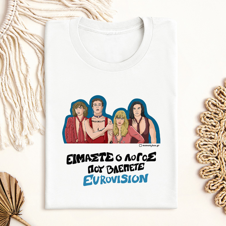 ΕΙΜΑΣΤΕ Ο ΛΟΓΟΣ ΠΟΥ ΒΛΕΠΕΤΕ EUROVISION - Μπλούζα Cult Collection MemoryBox