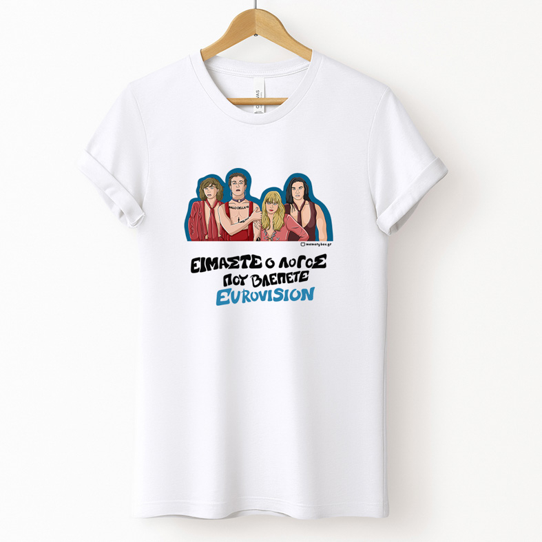 ΕΙΜΑΣΤΕ Ο ΛΟΓΟΣ ΠΟΥ ΒΛΕΠΕΤΕ EUROVISION - Μπλούζα Cult Collection MemoryBox