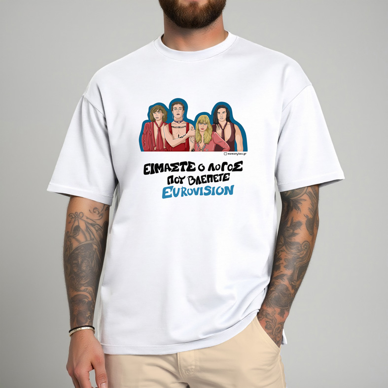 ΕΙΜΑΣΤΕ Ο ΛΟΓΟΣ ΠΟΥ ΒΛΕΠΕΤΕ EUROVISION - Μπλούζα Cult Collection MemoryBox
