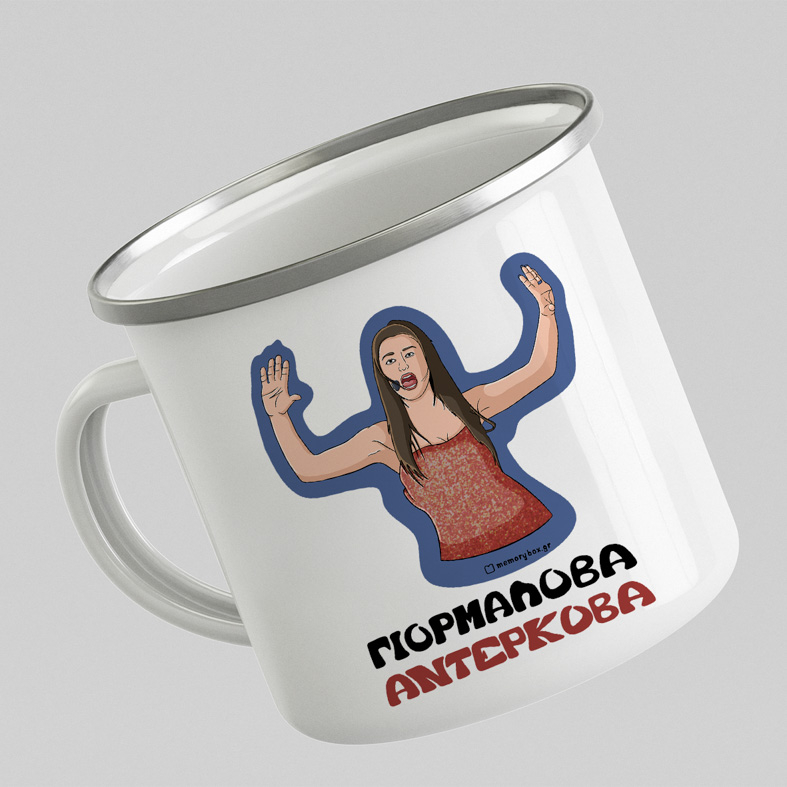 ΓΙΟΡΜΑΛΟΒΑ ΑΝΤΕΡΚΟΒΑ - Κούπα Eμαγιέ Cult Collection MemoryBox