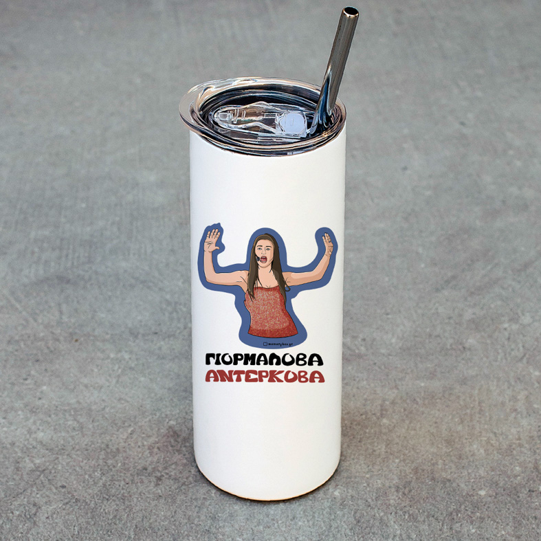 ΓΙΟΡΜΑΛΟΒΑ ΑΝΤΕΡΚΟΒΑ - Ποτήρι Θερμός Cult Collection MemoryBox