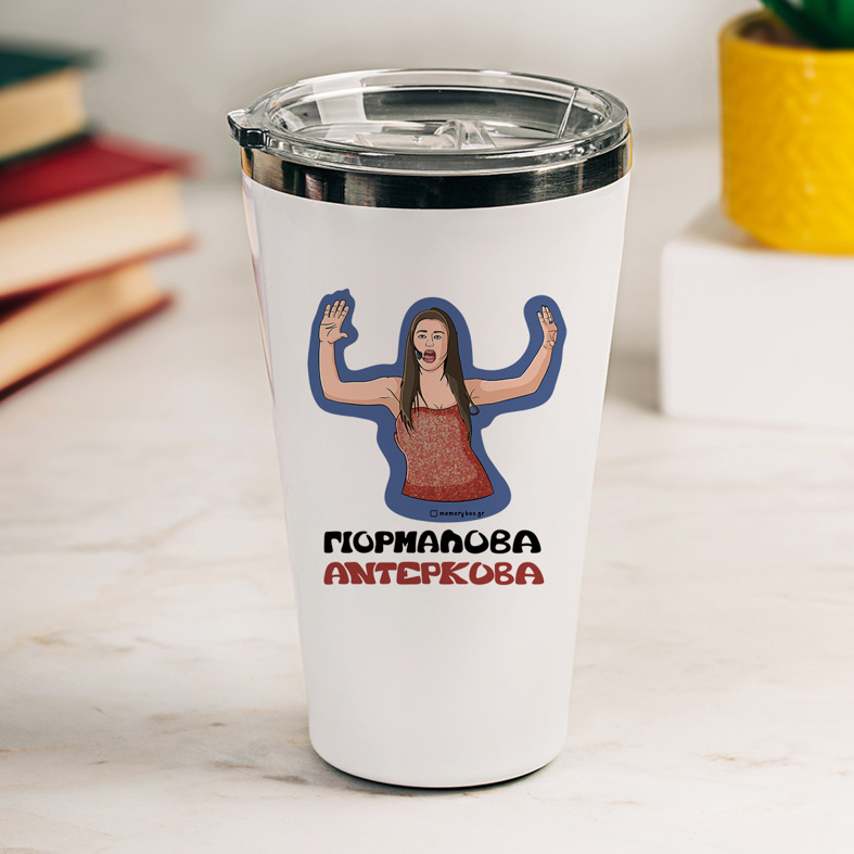 ΓΙΟΡΜΑΛΟΒΑ ΑΝΤΕΡΚΟΒΑ - Θερμός Ταξιδιού Cult Collection MemoryBox