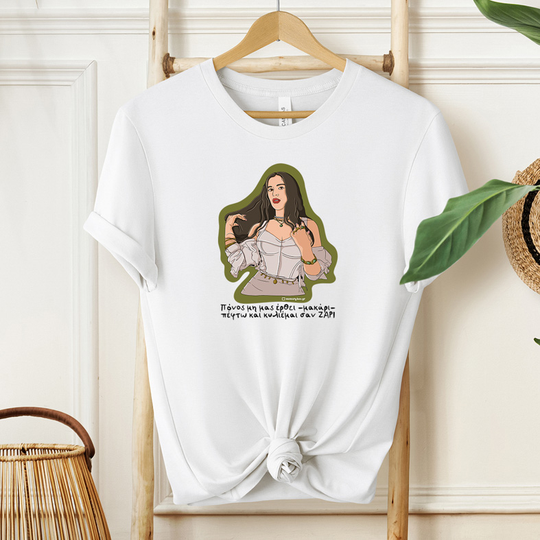 ΖΑΡΙ - Μπλούζα Cult Collection MemoryBox