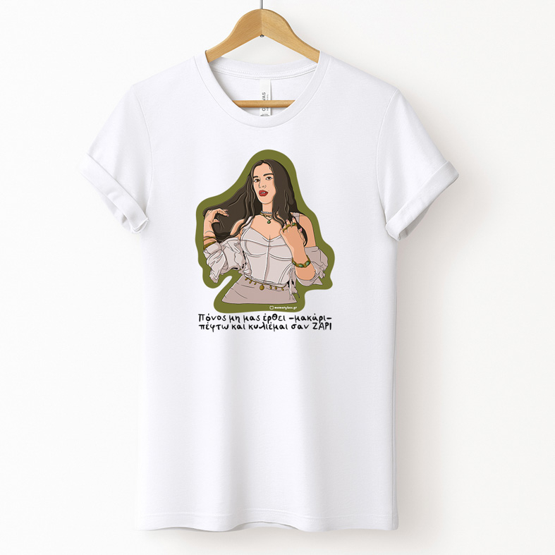 ΖΑΡΙ - Μπλούζα Cult Collection MemoryBox