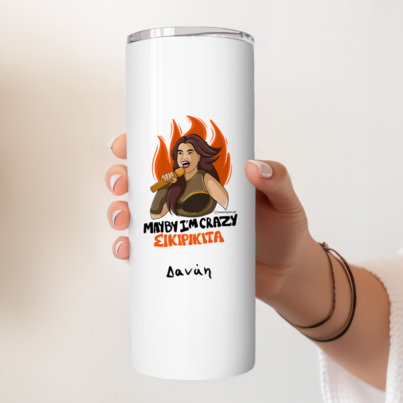 ΣΙΚΙΡΙΚΙΤΑ - Ποτήρι Θερμός Cult Collection MemoryBox