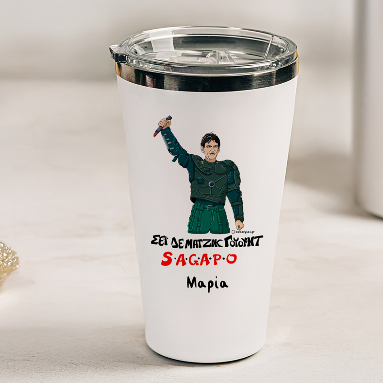 S.A.G.A.P.O - Θερμός Ταξιδιού Cult Collection MemoryBox