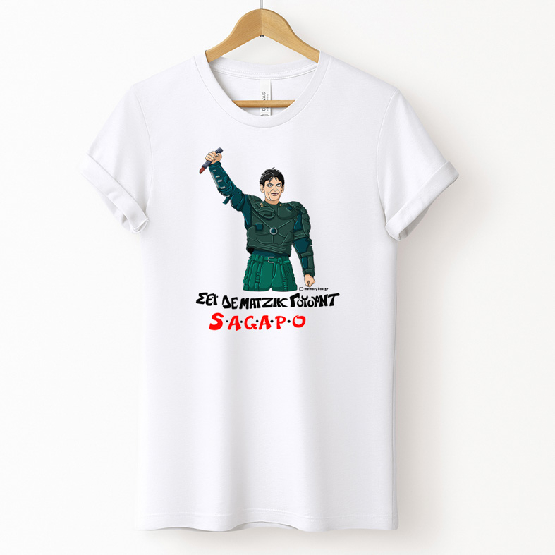 S.A.G.A.P.O - Μπλούζα Cult Collection MemoryBox