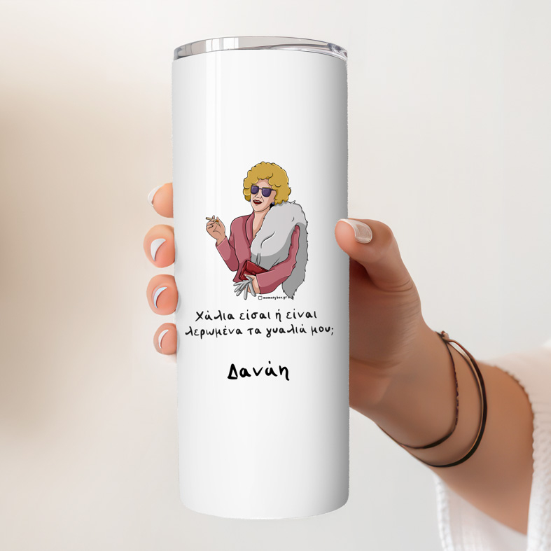 Λερωμένα Γυαλία - Ποτήρι Θερμός Cult Collection MemoryBox