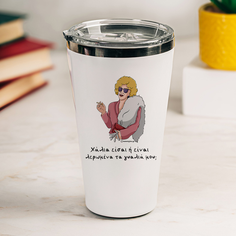 Λερωμένα Γυαλία - Θερμός Ταξιδιού Cult Collection MemoryBox