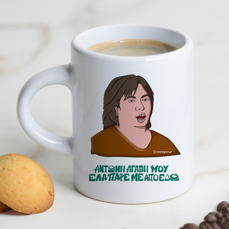 Αντώνη Αγάπη Μου - Φλιτζάνι Espresso Cult Collection MemoryBox