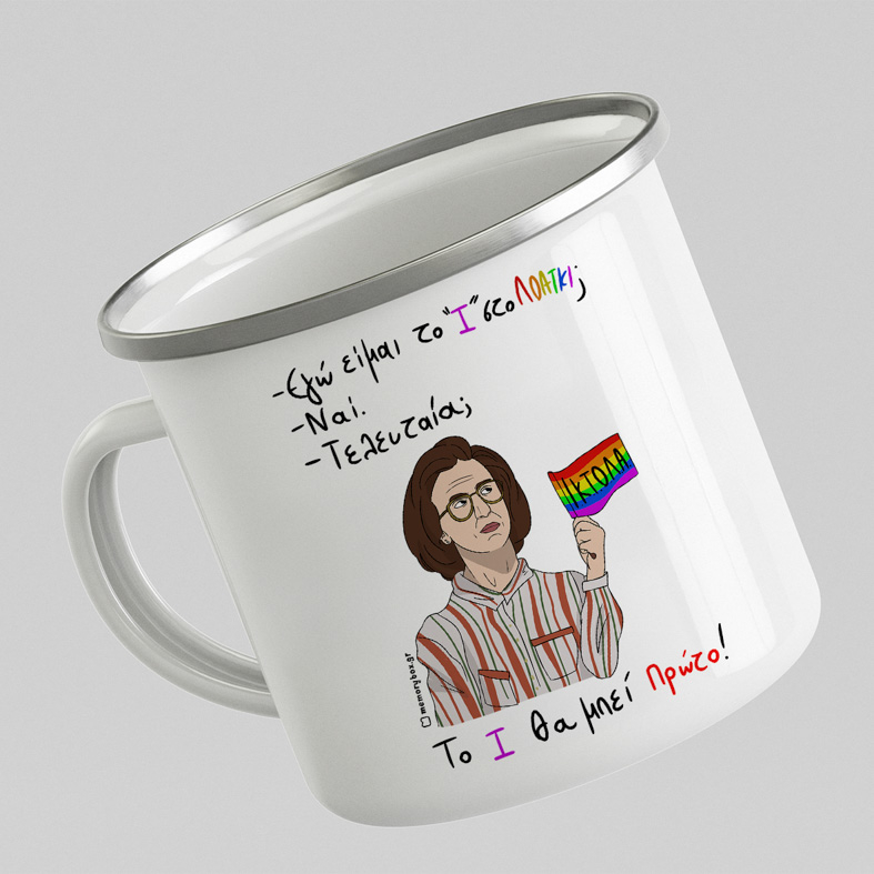 Θεία Σταματίνα - Κούπα Vintage Eμαγιέ MemoryBox