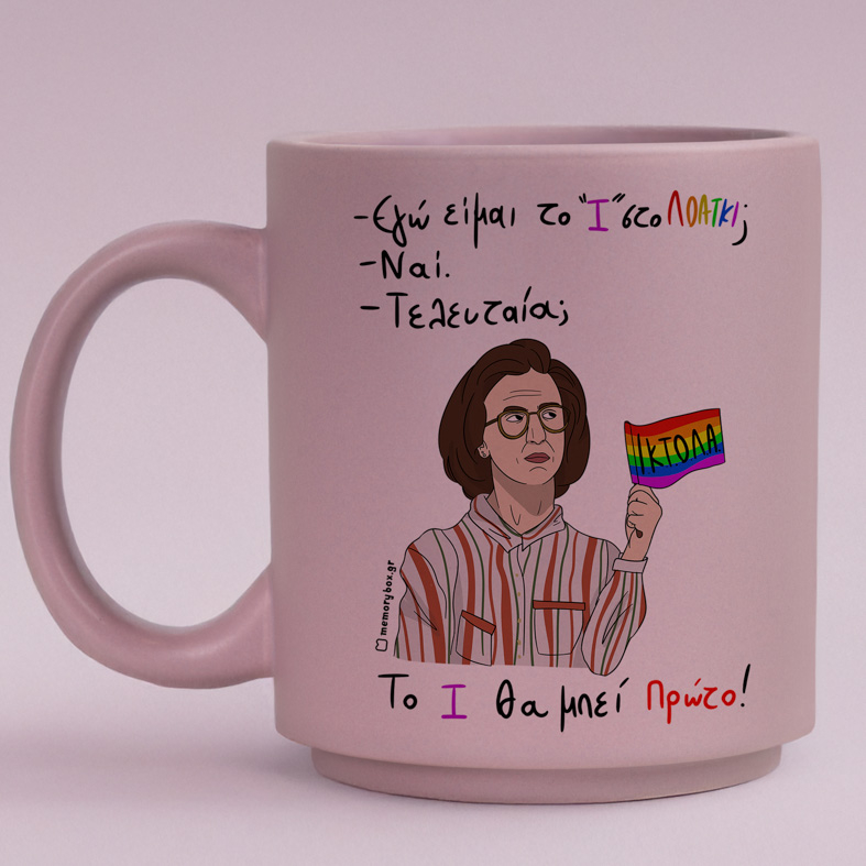 Θεία Σταματίνα - Κούπα Πούδρα MemoryBox