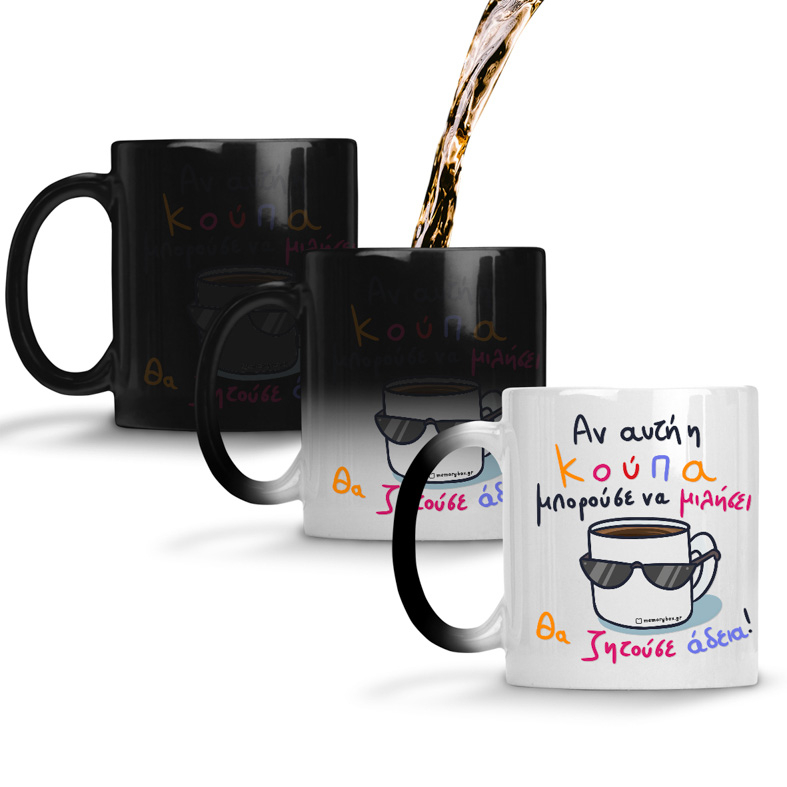 Θέλω Άδεια - Κούπα Memorybox